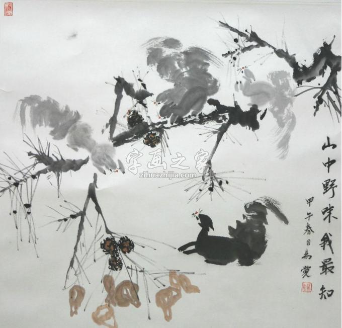 国画家王易霓字画之家