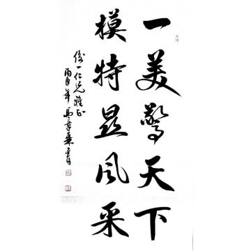 马章乘模特显风采字画之家