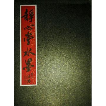 马章乘静心堂水墨字画之家