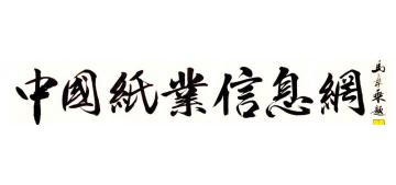 马章乘中国纸业信息网字画之家