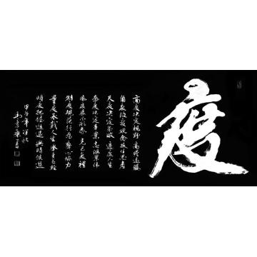 马章乘度字画之家