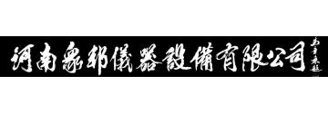 马章乘河南众邦字画之家