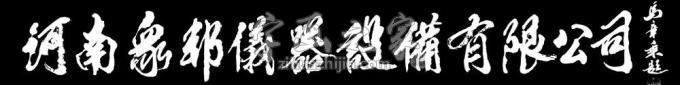 书法家马章乘字画之家