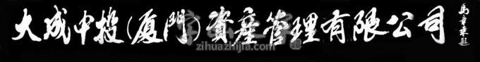 书法家马章乘字画之家