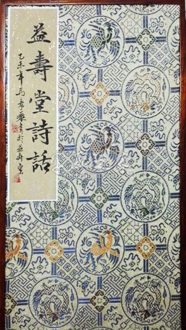 书法家马章乘字画之家