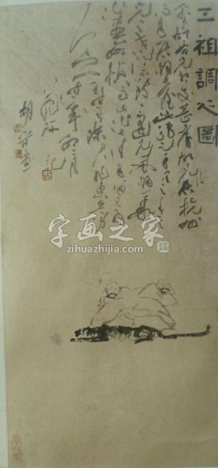 国画家胡晋字画之家