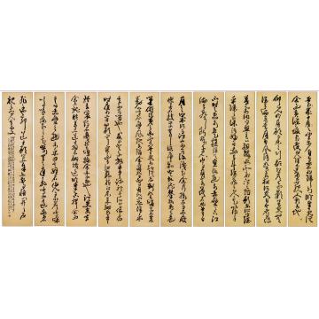 程永利书法草书苏轼-后赤壁赋字画之家