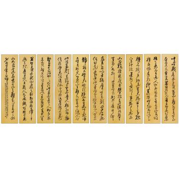 程永利书法草书李白-蜀道难字画之家