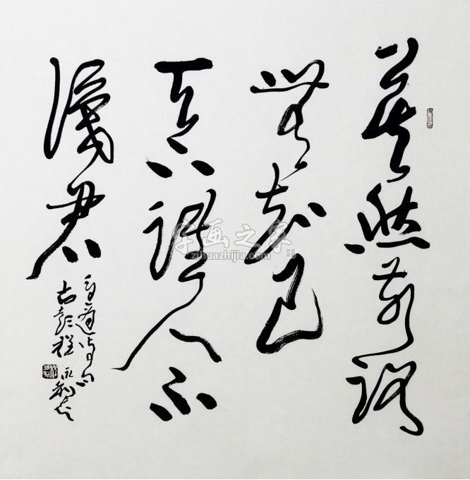 书法家程永利字画之家