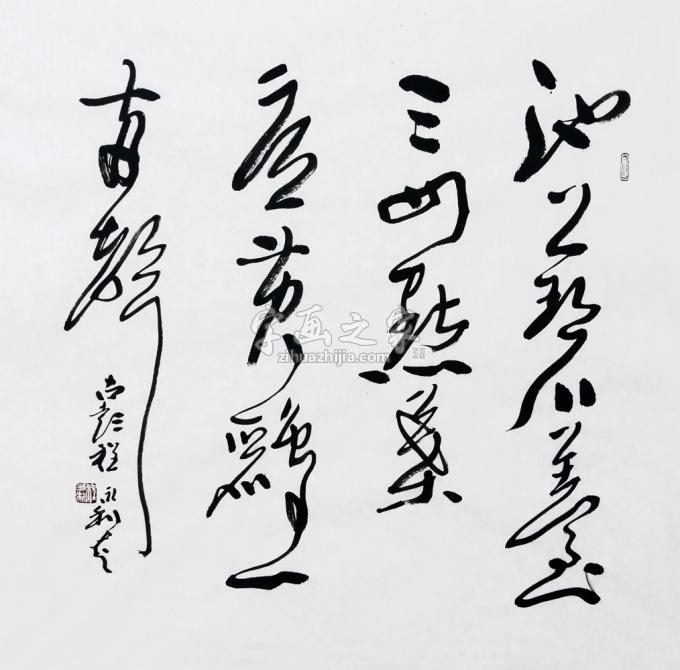书法家程永利字画之家