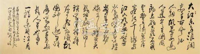 书法家程永利字画之家