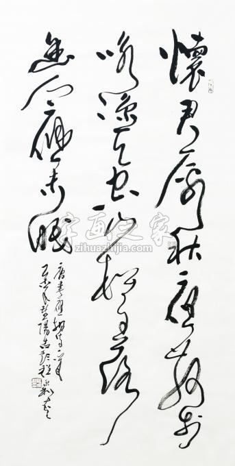 书法家程永利字画之家