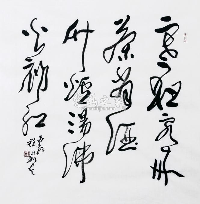 书法家程永利字画之家