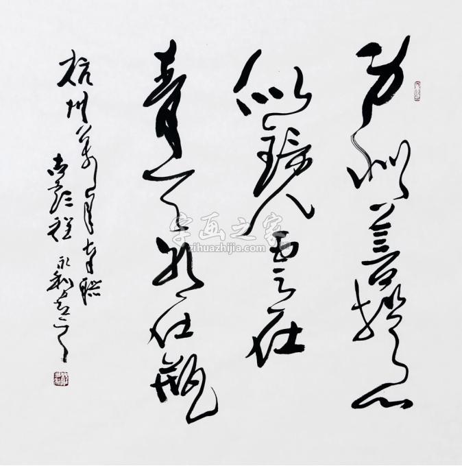 书法家程永利字画之家