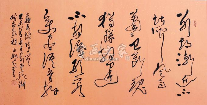 书法家程永利字画之家