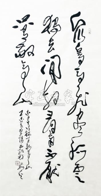 书法家程永利字画之家