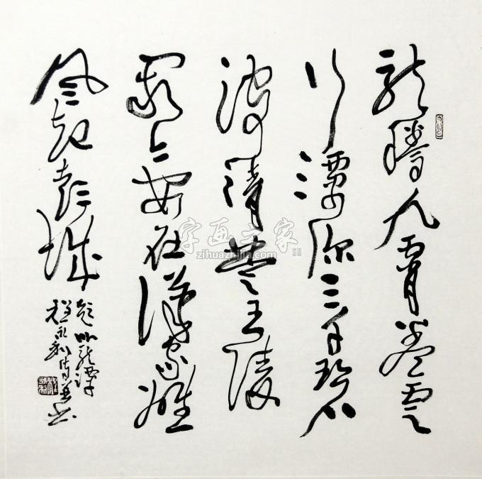 书法家程永利字画之家