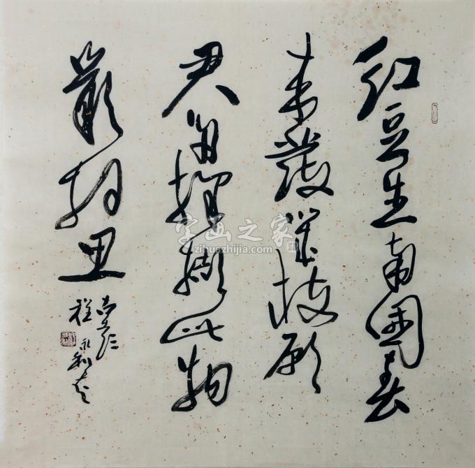 书法家程永利字画之家