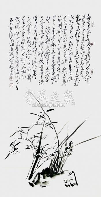书法家程永利字画之家