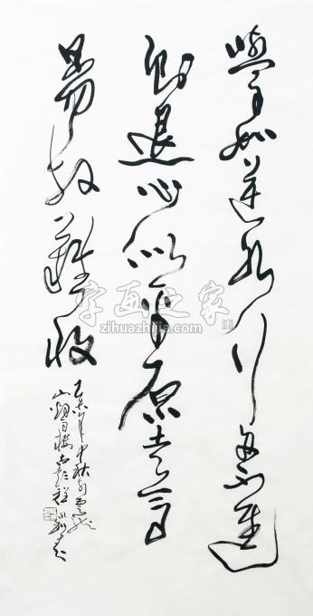 书法家程永利字画之家