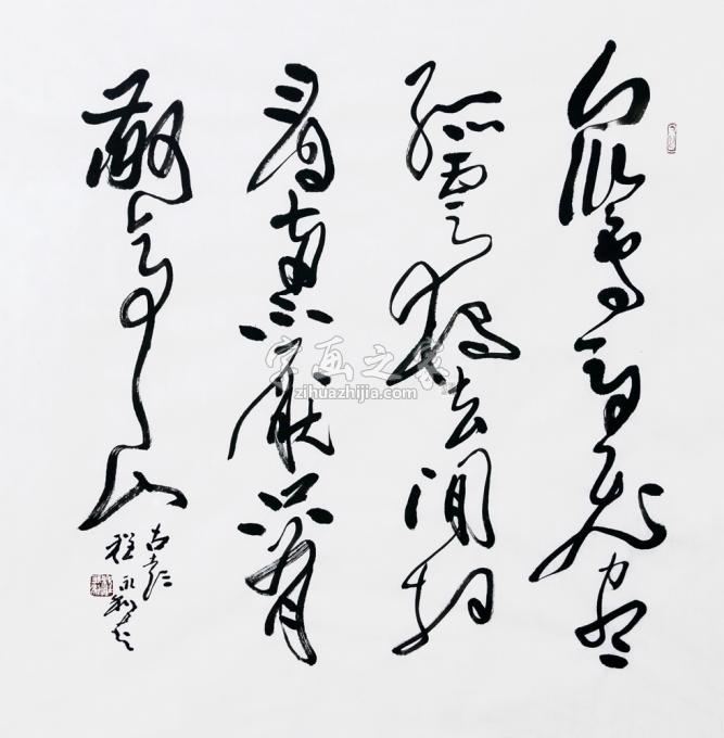 书法家程永利字画之家