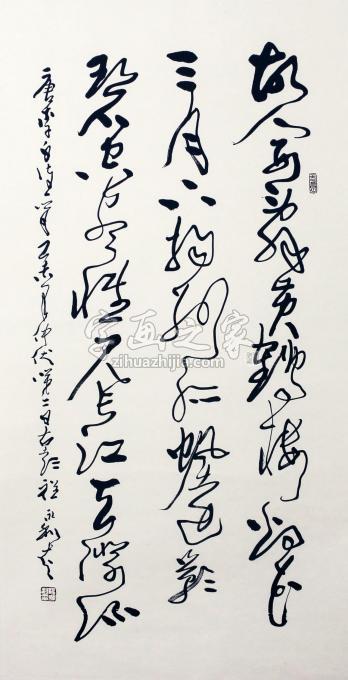 书法家程永利字画之家