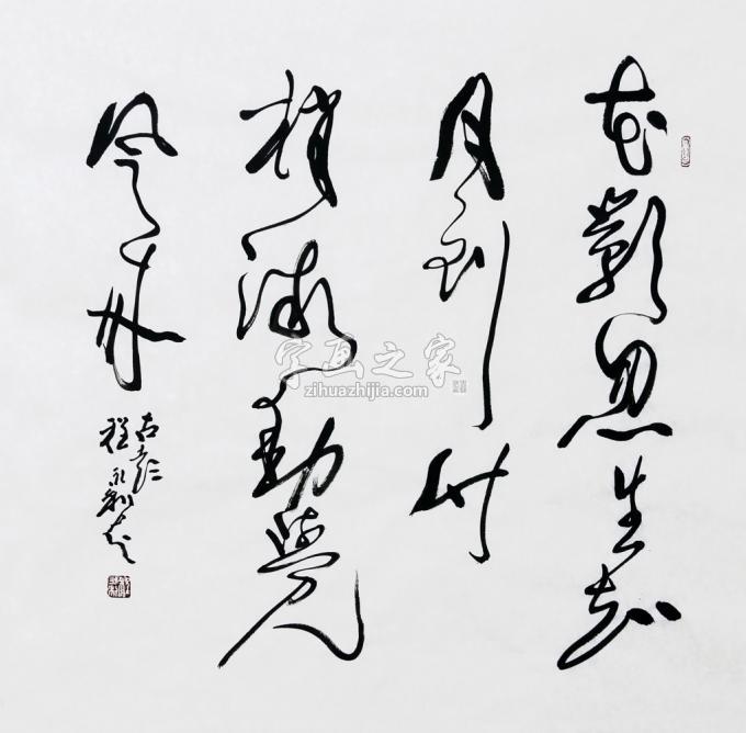 书法家程永利字画之家