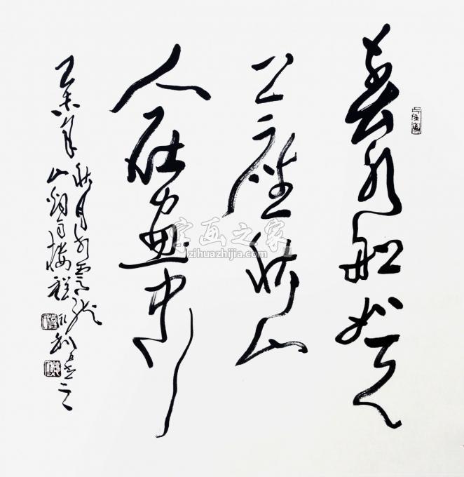 书法家程永利字画之家