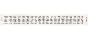 天堂元丰书法楷书岳阳楼记字画之家