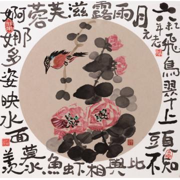 天堂元丰国画花鸟多彩斑斓字画之家