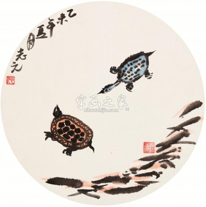 国画家天堂元丰字画之家