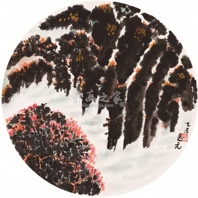 国画家天堂元丰字画之家