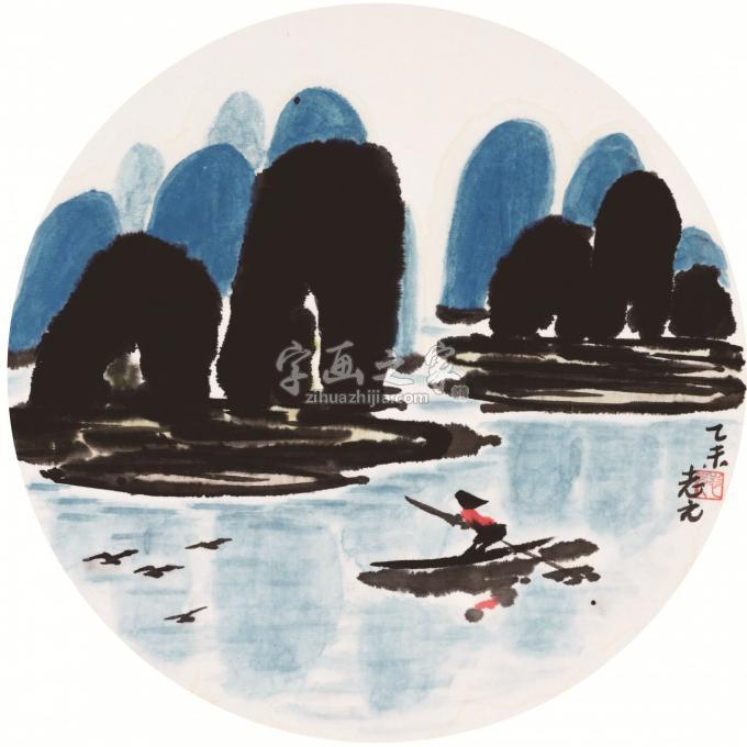 国画家天堂元丰字画之家