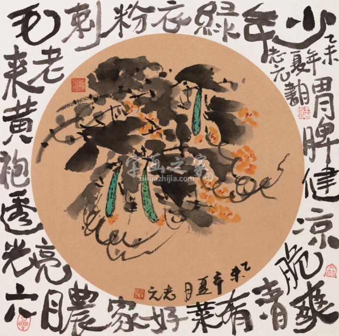 国画家天堂元丰字画之家
