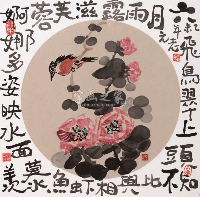 国画家天堂元丰字画之家