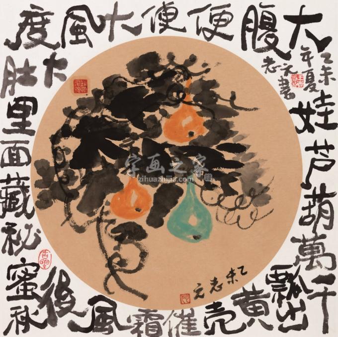 国画家天堂元丰字画之家