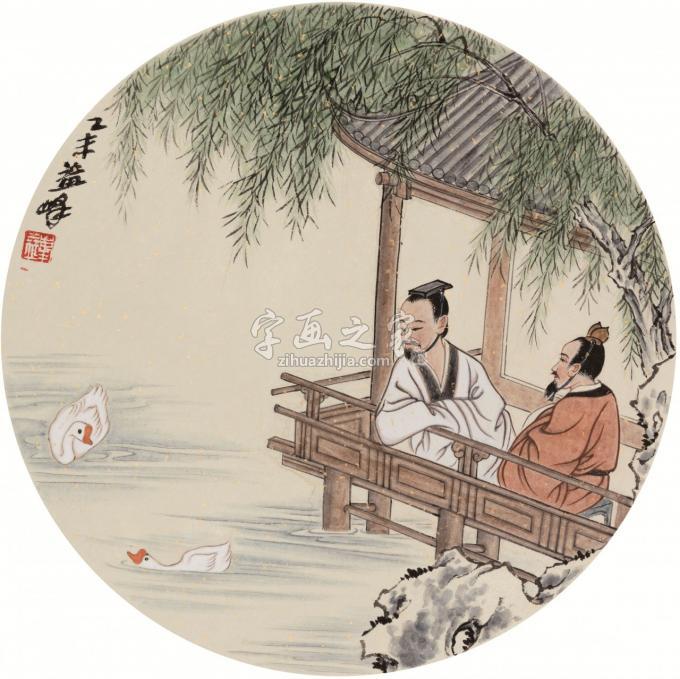 国画家天堂元丰字画之家