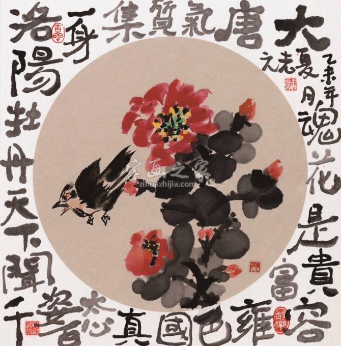 国画家天堂元丰字画之家