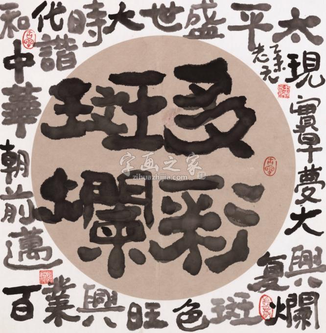 国画家天堂元丰字画之家