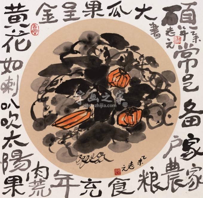 国画家天堂元丰字画之家