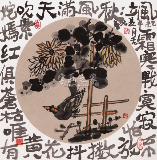 国画家天堂元丰字画之家
