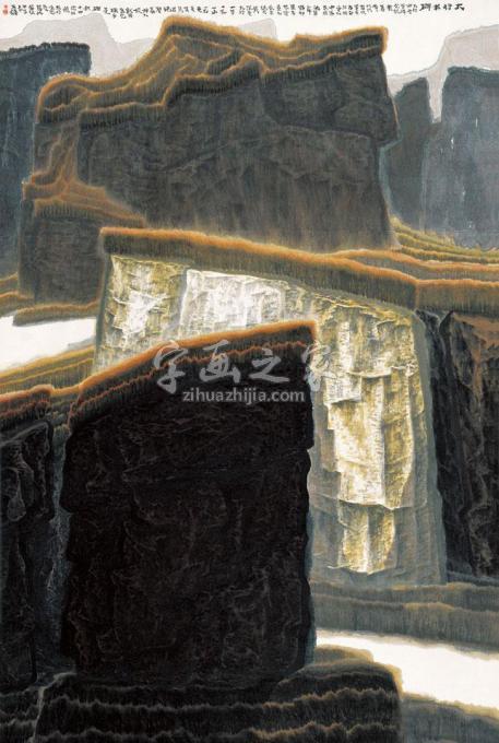 国画家贾又福字画之家