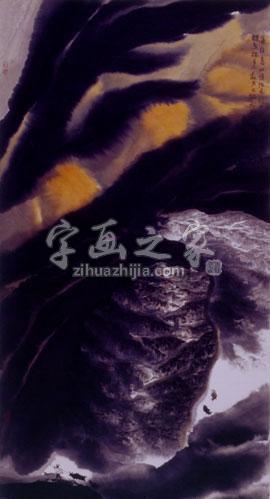 国画家贾又福字画之家