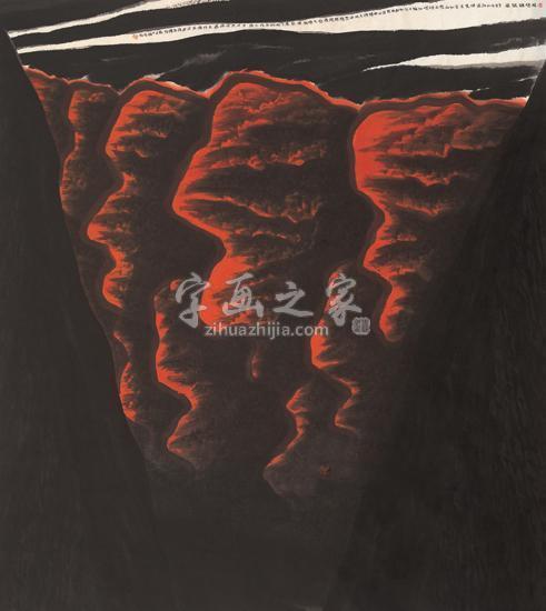 国画家贾又福字画之家