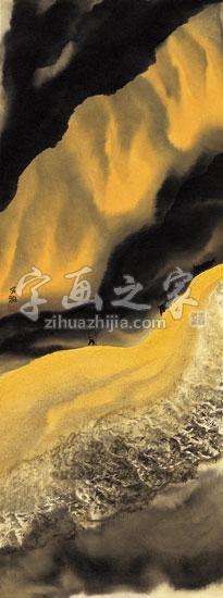 国画家贾又福字画之家