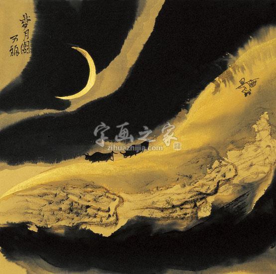 国画家贾又福字画之家