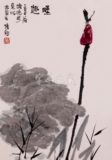 国画家朱培钧字画之家