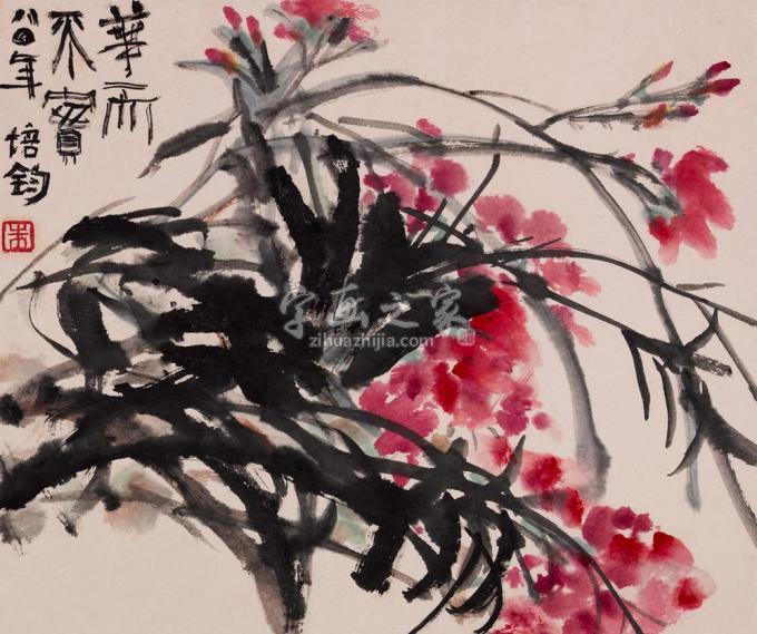 国画家朱培钧字画之家