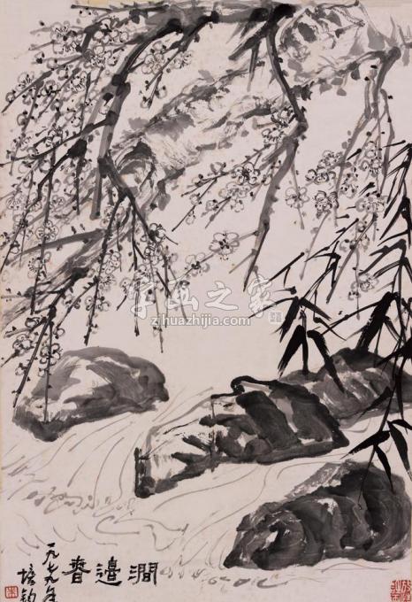 国画家朱培钧字画之家