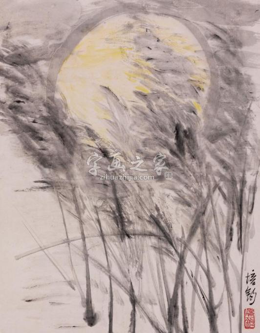 国画家朱培钧字画之家